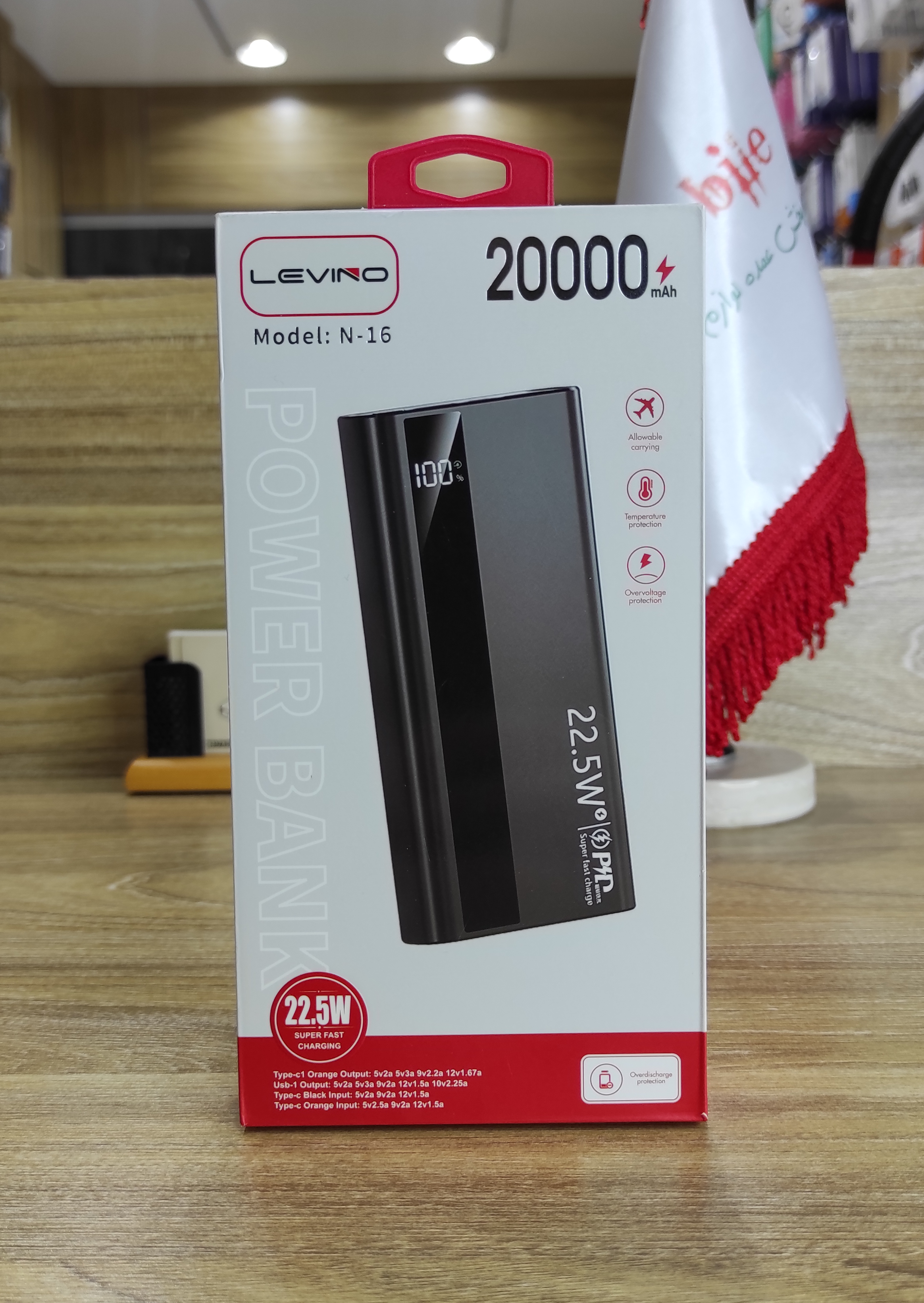 پاور بانک 20000Levino